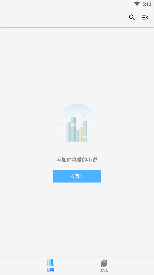 青鸟搜书安卓版