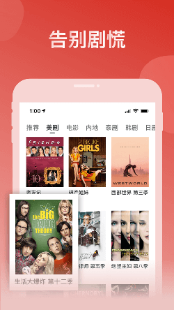 老版爱美剧ios