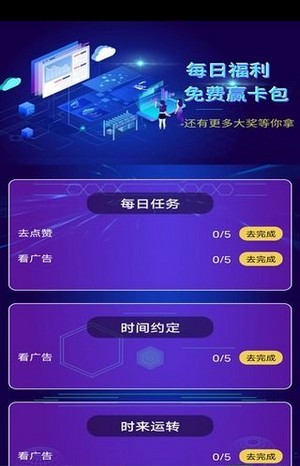 乐活星际
