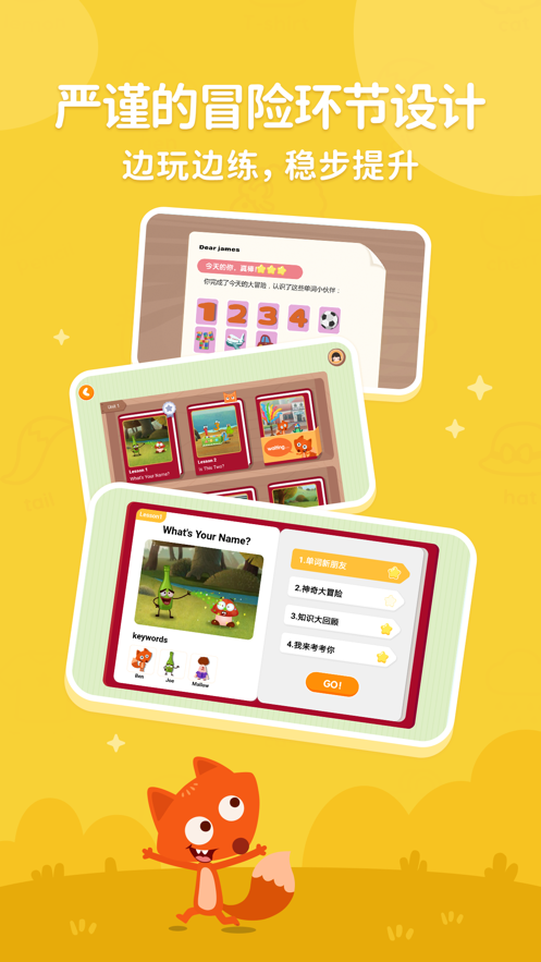 小狐狸abc app