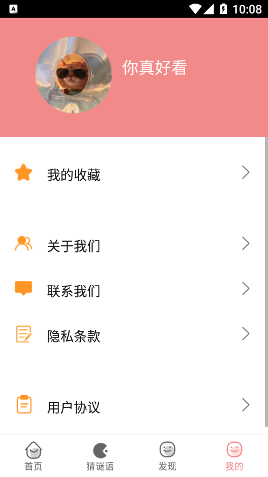 成语学学乐app