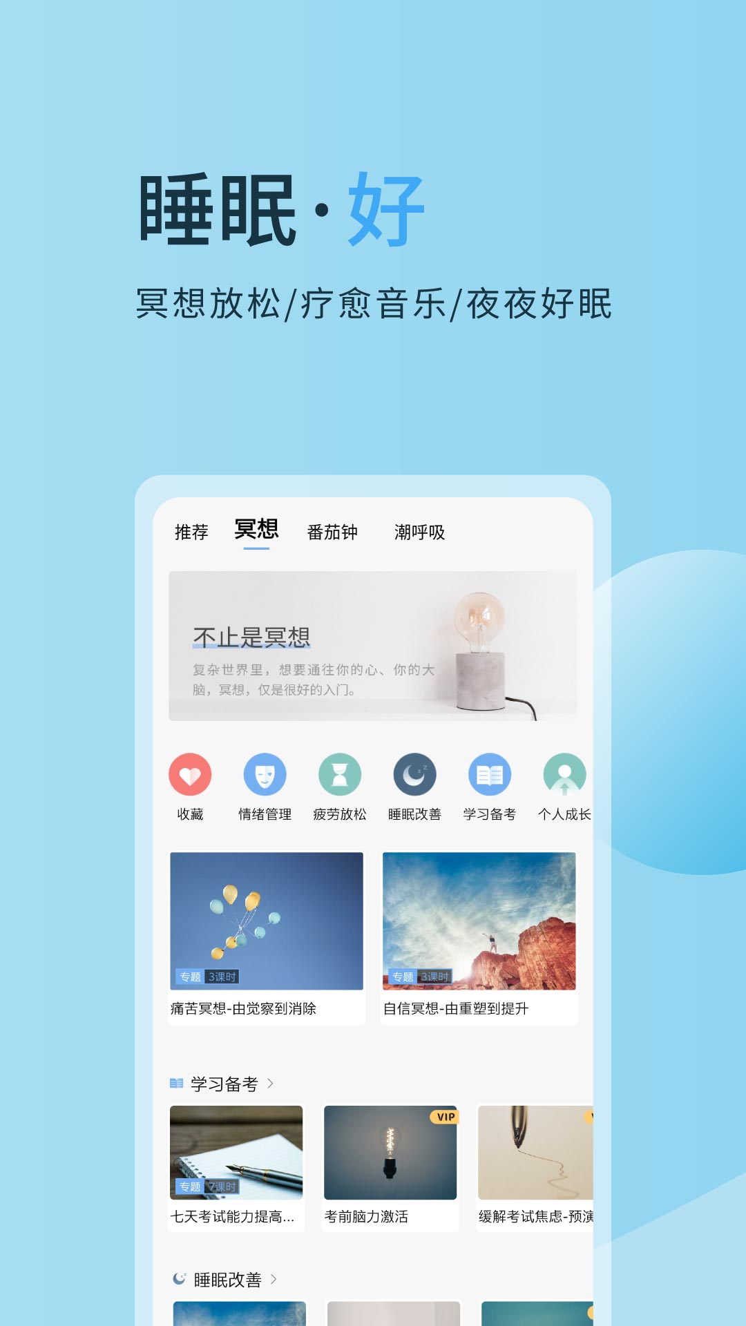 心潮app
