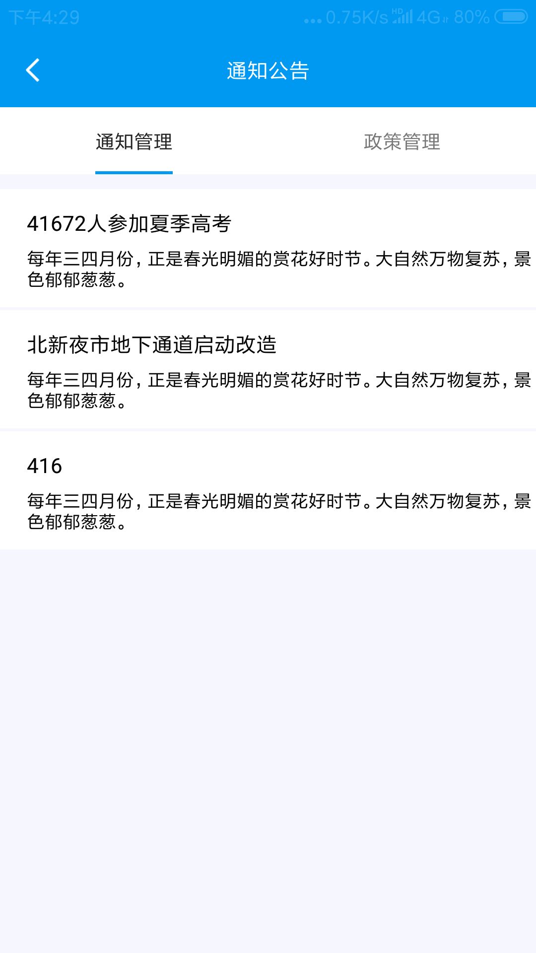 养老平台服务人员app