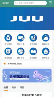 集优优网络科技