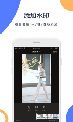 菜菜去水印安卓版app
