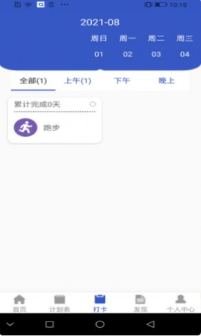 自由随笔最新版