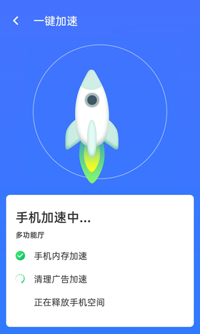流动wifi精灵app