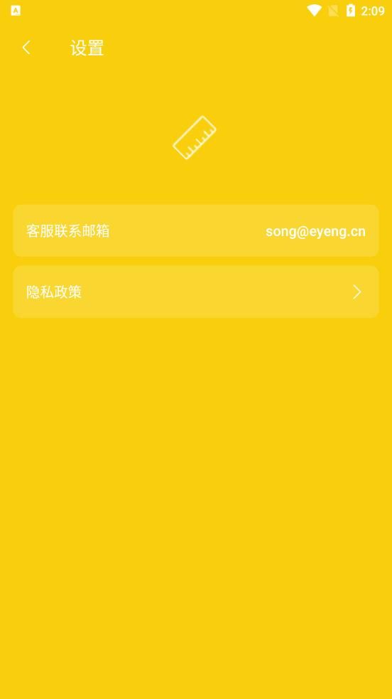 可调尺子