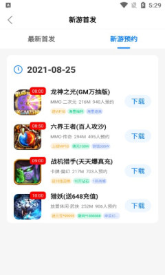 云琛手游盒子安装