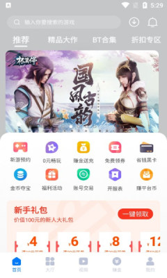 云琛手游盒子安装