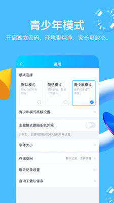 qq8.8.20版本