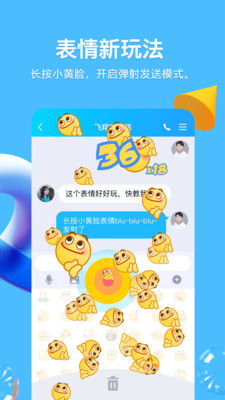 qq8.8.20版本