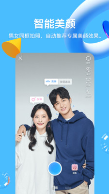 qq8.8.20版本