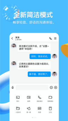 qq8.8.20版本