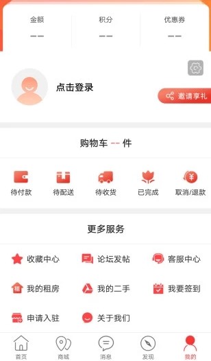 乐享泉州跑腿app