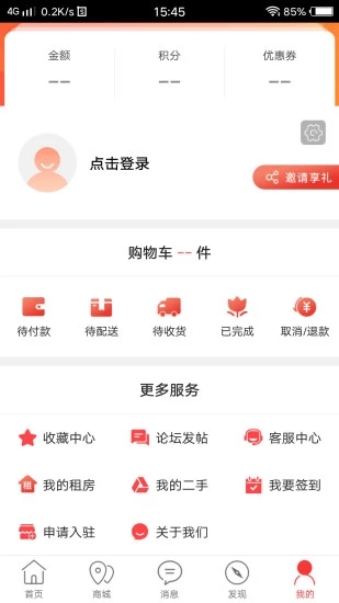 乐享泉州跑腿app