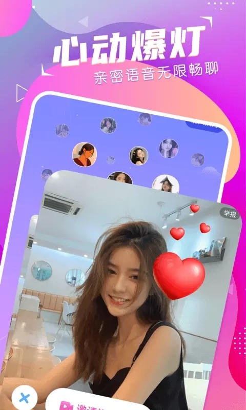 萌音约玩交友