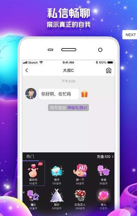 铢铢
