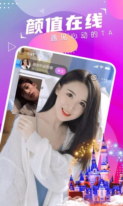 萌音约玩交友