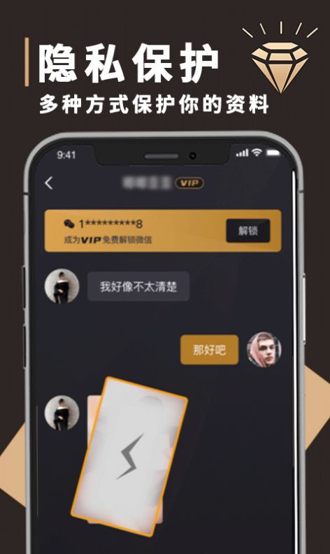 钻石圈交友app