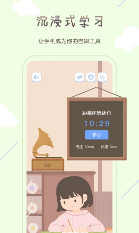 tourcafe自习室苹果版