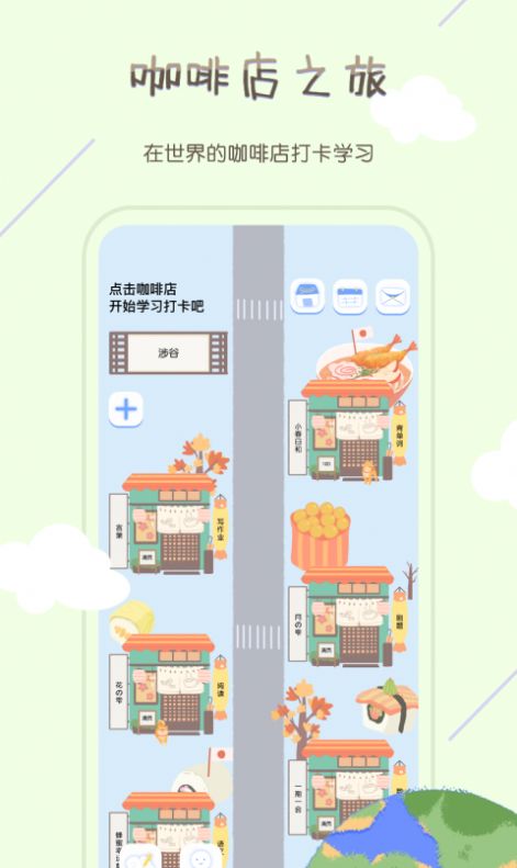 tourcafe自习室苹果版
