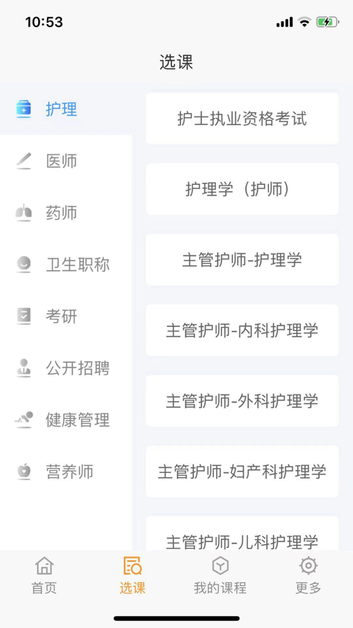 博傲课堂app