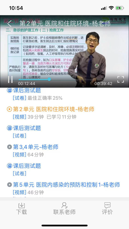 博傲课堂app