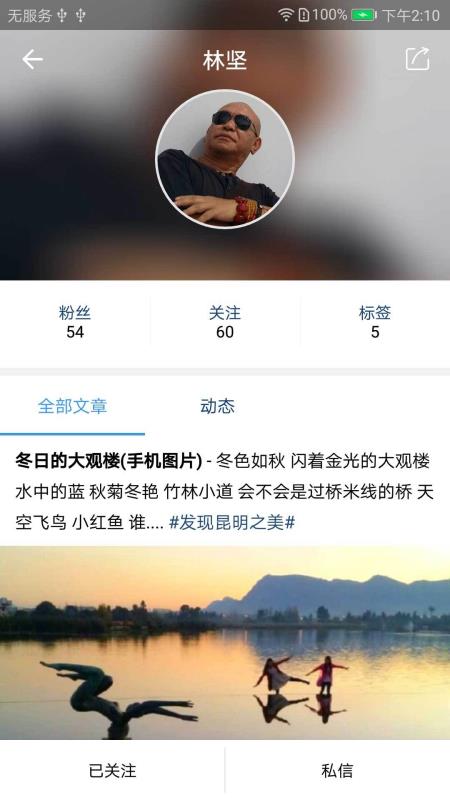 我家昆明
