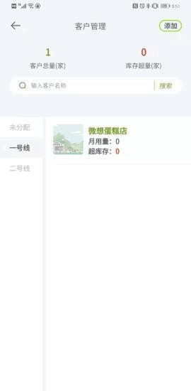 餐聚达司机app