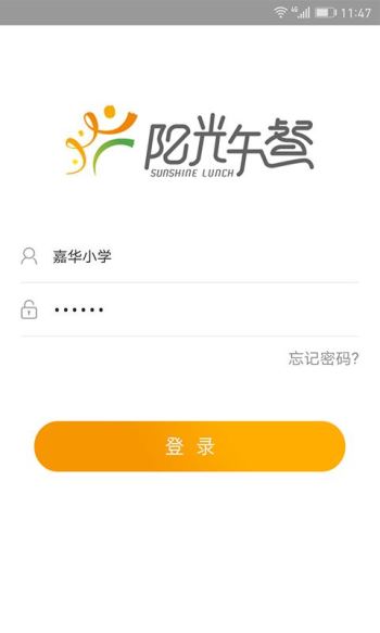 阳光午餐