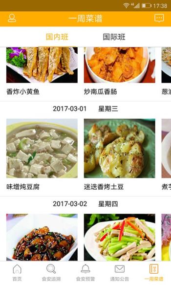 阳光午餐