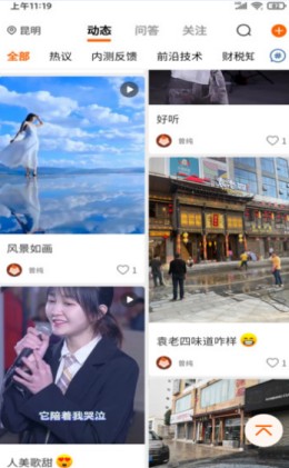 建供易营app