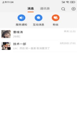 建供易营app