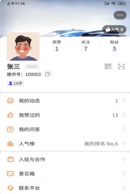 建供易营app