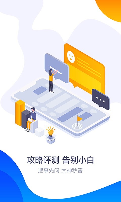 360游戏大厅 手机版
