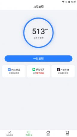 爱满格wifi app
