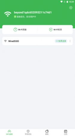 爱满格wifi app