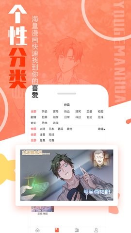 塔多漫画屋