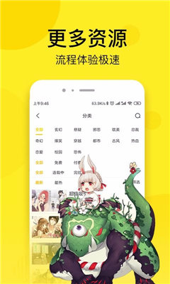 依依漫画