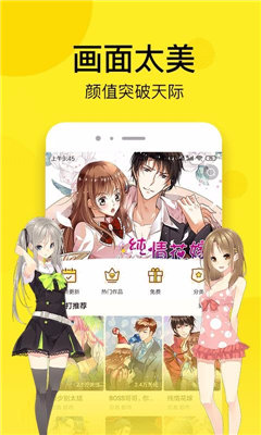 依依漫画