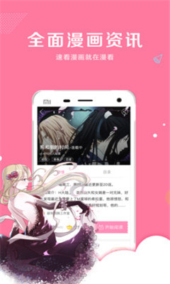 小米漫画
