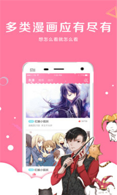 小米漫画