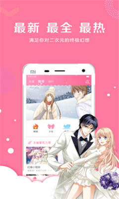 小米漫画