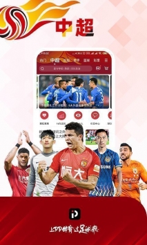 pptv聚力体育客户端