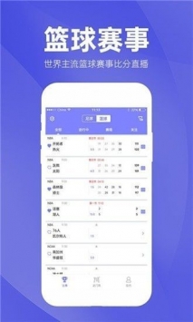 第一体育直播apk