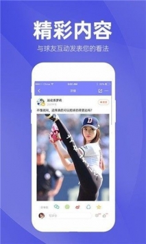第一体育直播apk