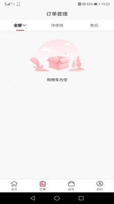 蚂蚁店圈商家端app