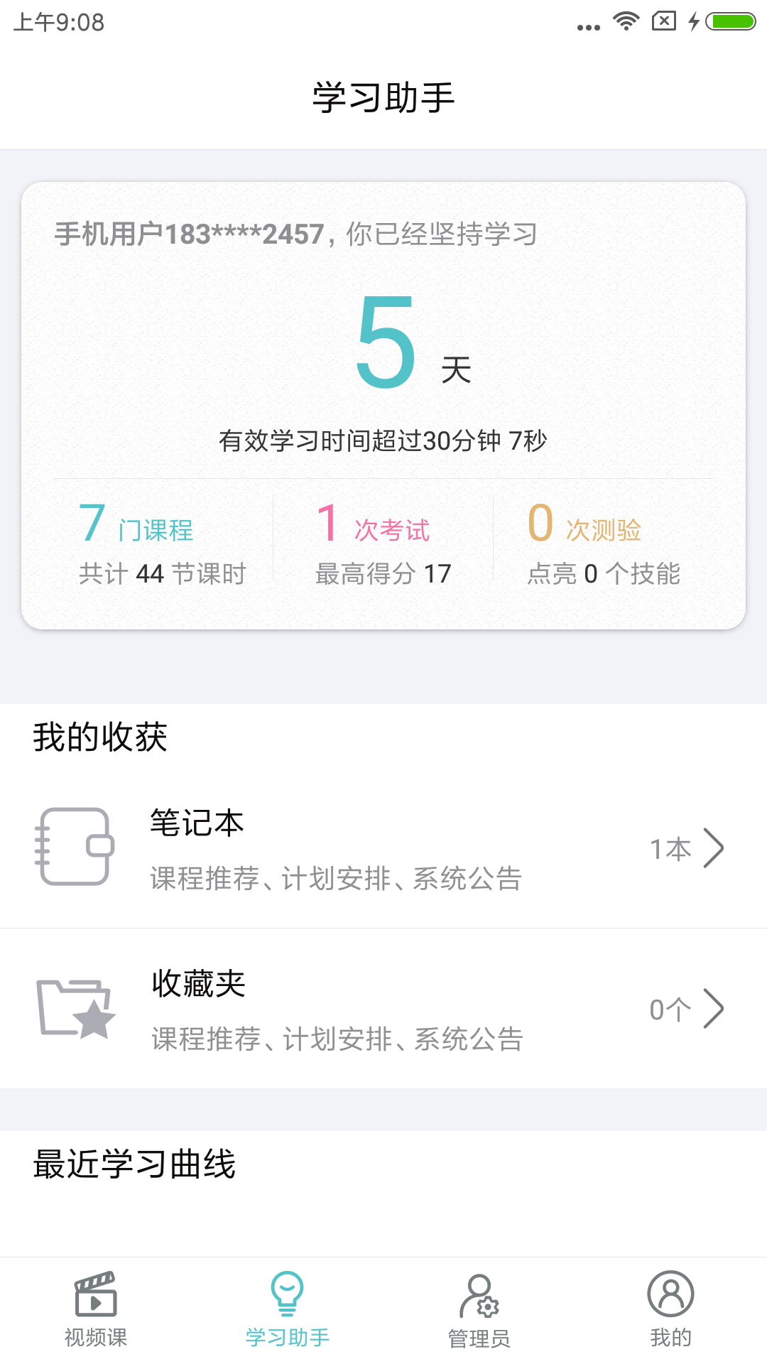 长松系统
