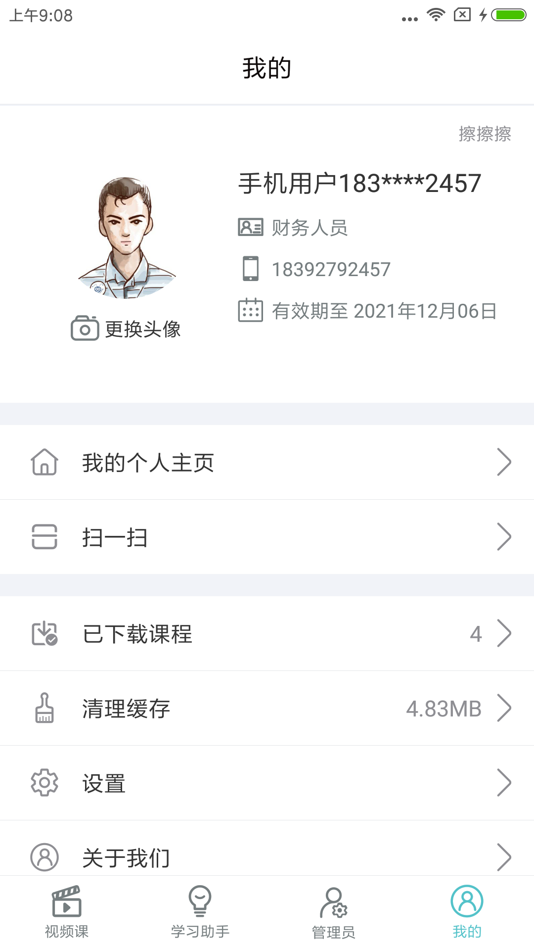 长松系统